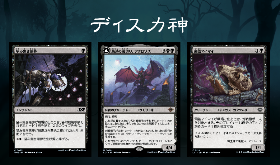 MTGのディスカード神