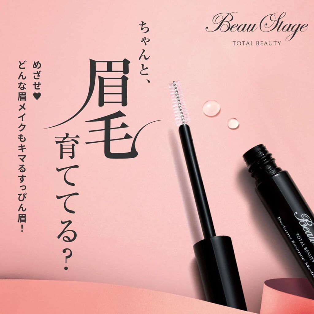 眉毛育毛液バナー