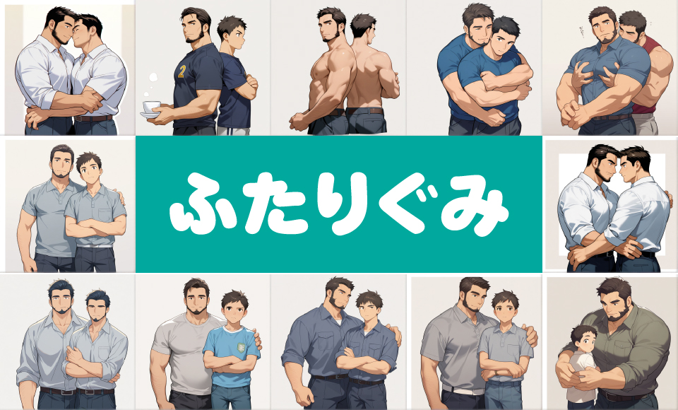 二人組を生成するプロンプト一覧