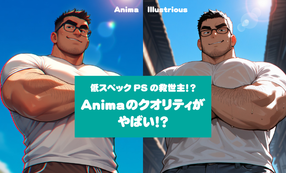 【Anima】低スペックPCユーザーの救世主登場!?Animaのクオリティがやばい!
